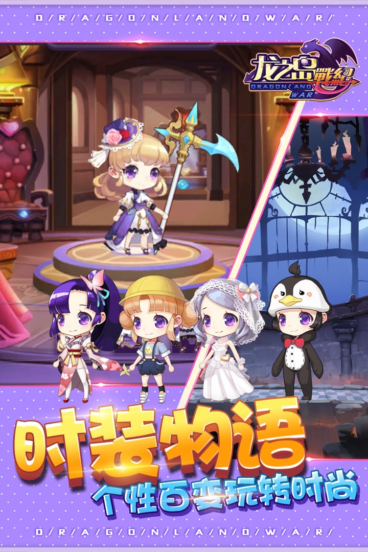龙之岛战纪bt版