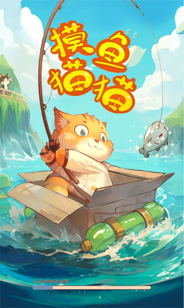 摸鱼猫猫官方版 摸鱼猫猫游戏下载