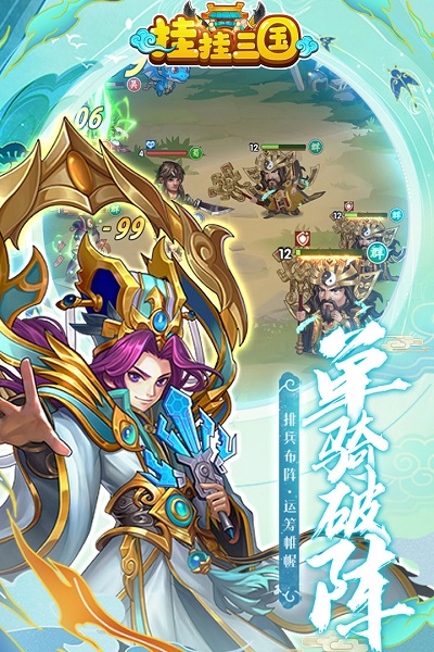 挂挂三国九游版 九游挂挂三国手游下载