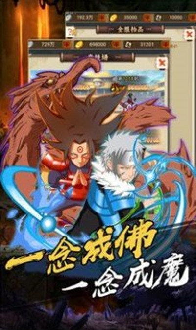 火影忍者五影集结手游