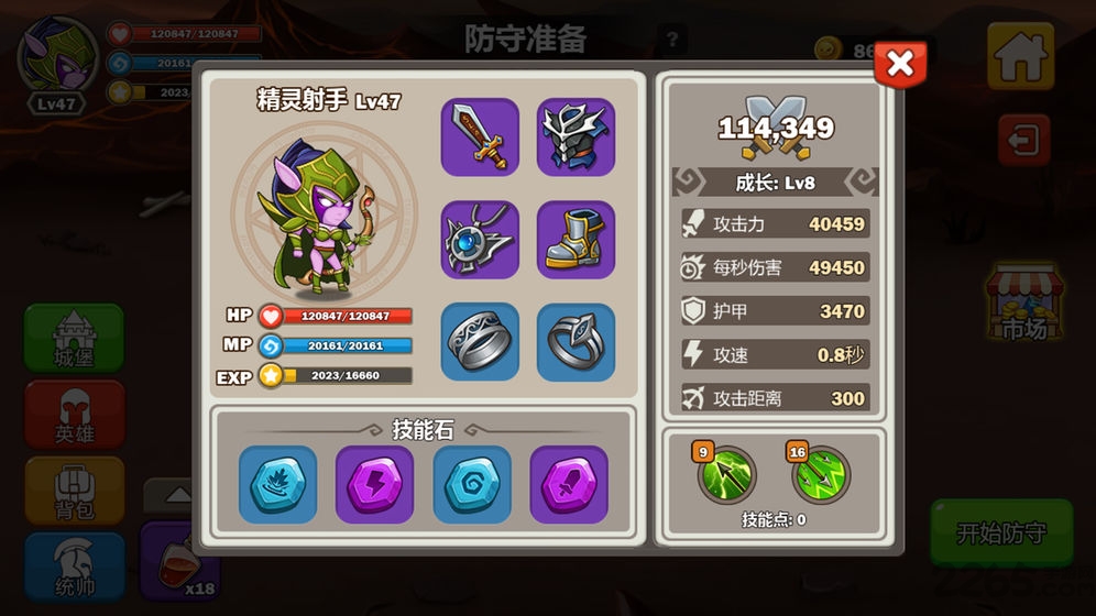 英雄攻守战生存模式破解版