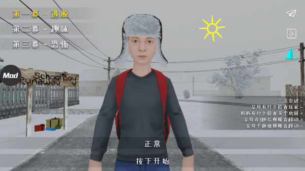 逃跑男孩中文版(SchoolBoy Runaway)