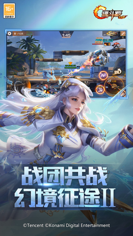 魂斗罗归来九游版