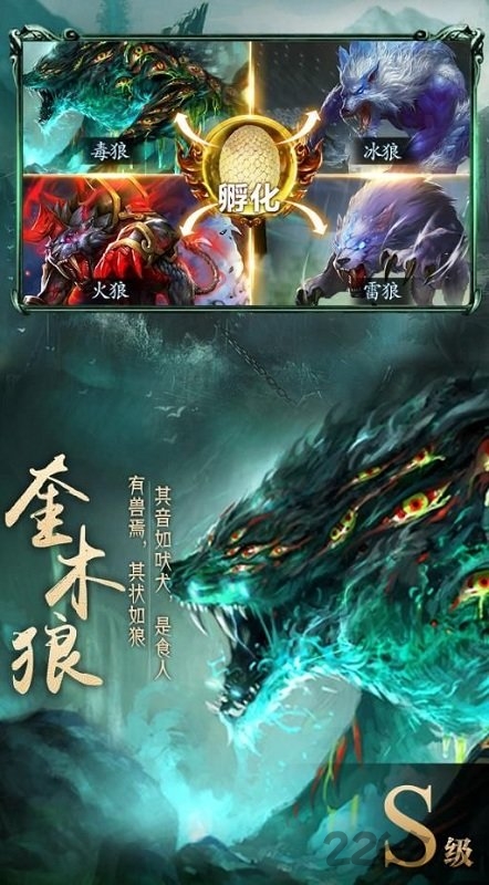 巨鲲幻境手游