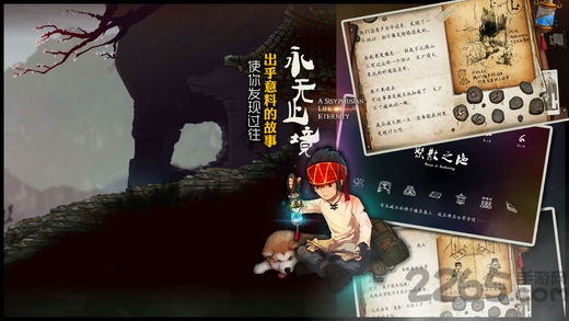 永无止境 永无止境手机版