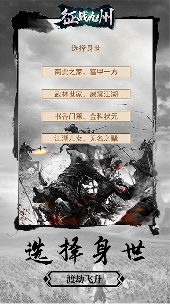 征战九州官方版
