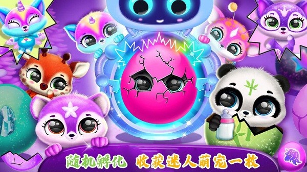 真为公主的宠物小狗手游
