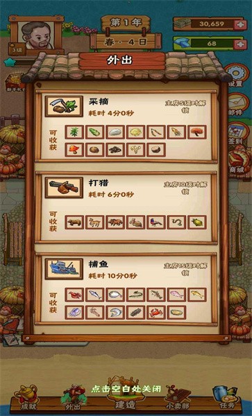 农庄创业指南手机版 农庄创业指南游戏下载