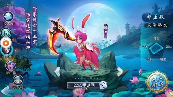 江湖决手游