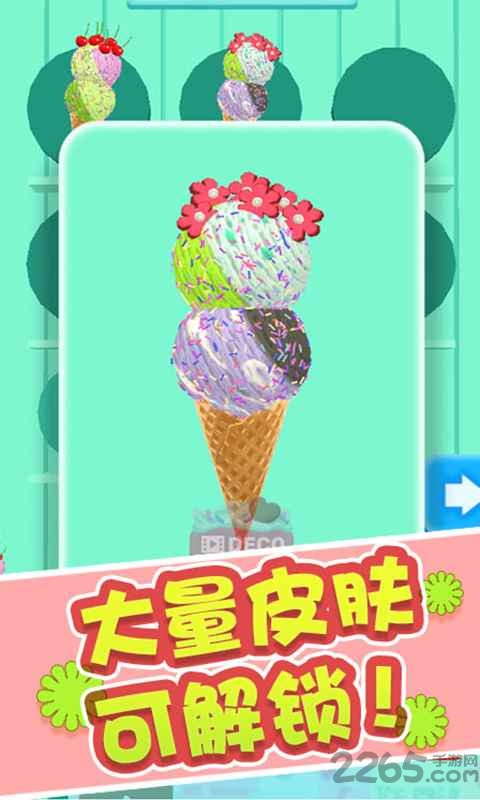 冰淇淋快跑游戏