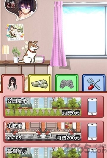 我的魔法女友破解版