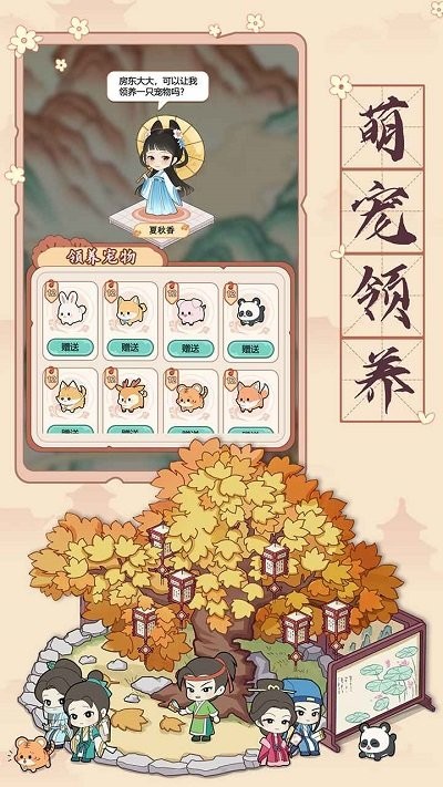 古代收租日记手机版 古代收租日记游戏下载