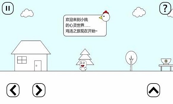 小贱的鸡汤之旅最新版