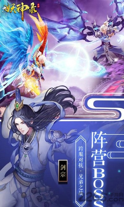 7477妖神录手游