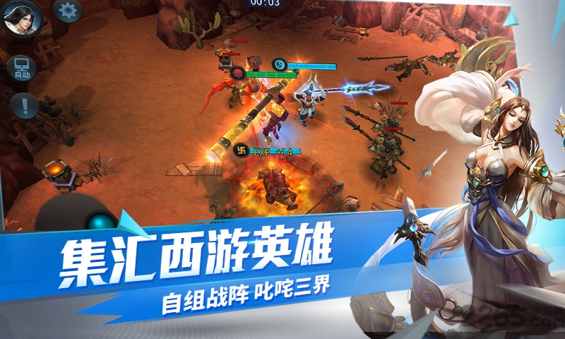 乱斗西游官方百度版