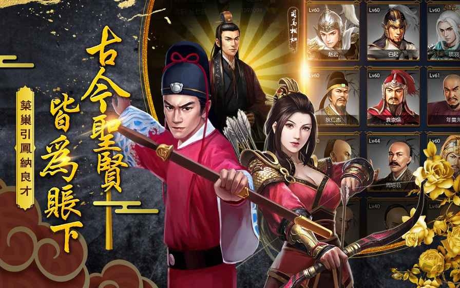 官老爷上任游戏