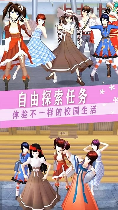 樱校少女社团官方版