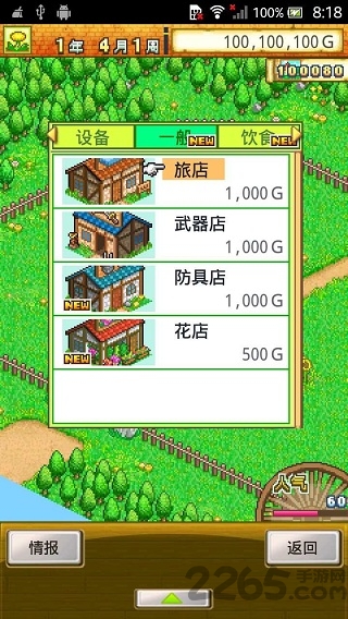 冒险迷宫村2汉化破解版(冒险村物语2)