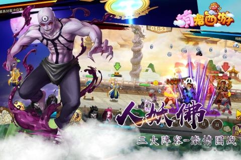 萌宠西游单机版