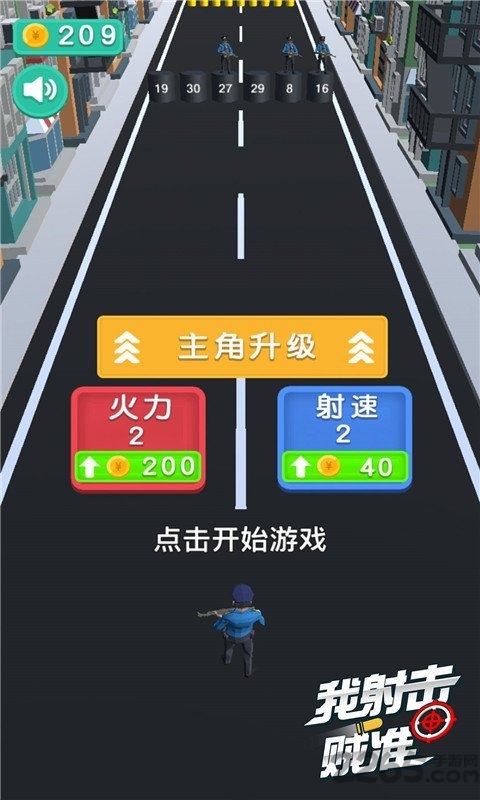 我射击贼准最新版 我射击贼准游戏下载