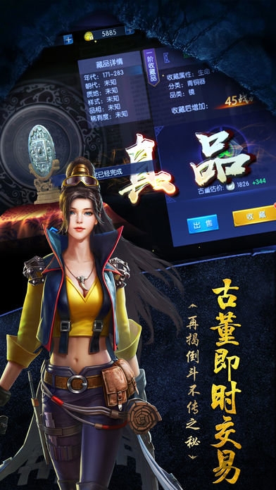 寻龙校尉手游正版