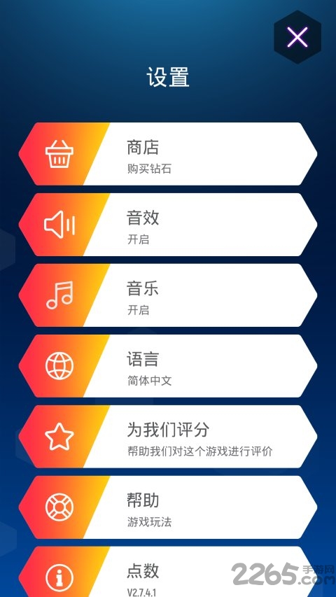 抖音音跃球球游戏