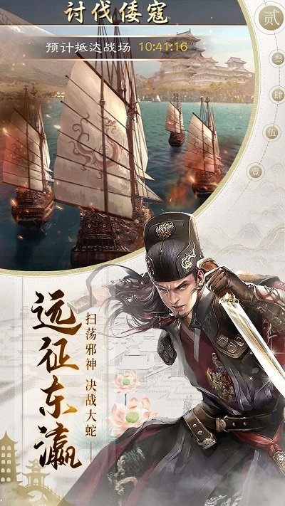 360版明朝风云官方版