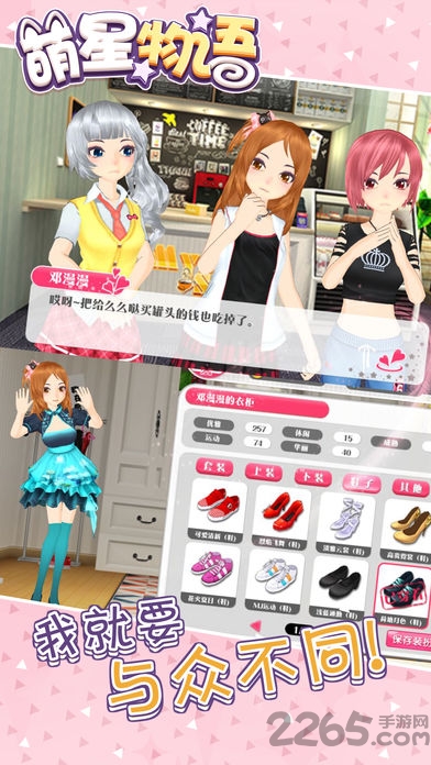 萌星物语手游腾讯版