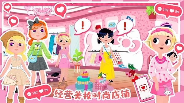 凯蒂猫时尚屋游戏下载