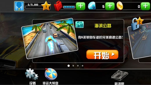 赛车风云内购破解版