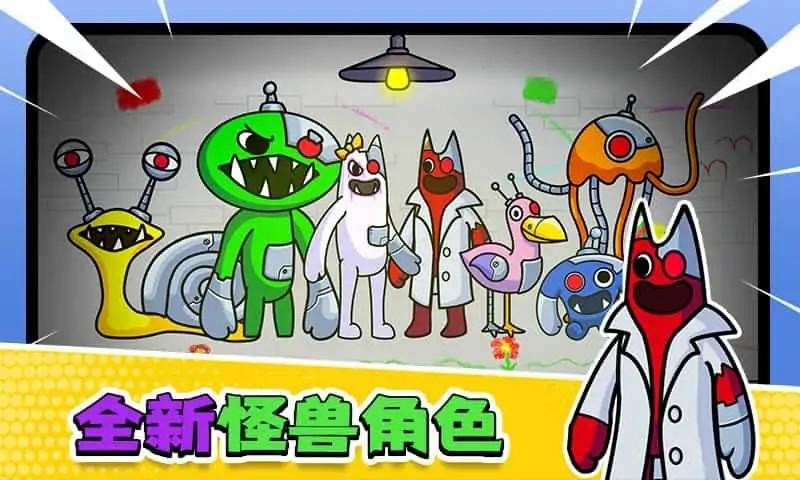 彩虹朋友怪兽花园游戏