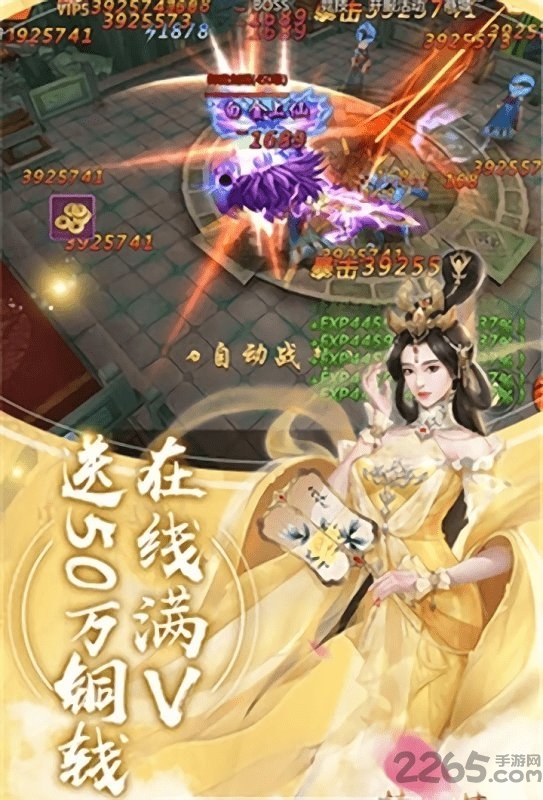 梦回八荒手游