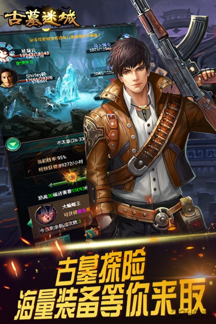 古墓迷城百度客户端