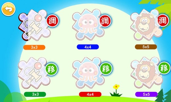 儿童拼图益智游戏