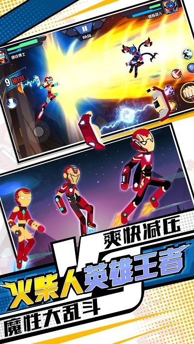 火柴人英雄王者最新版