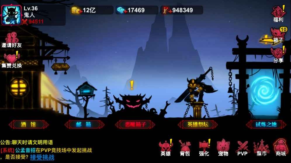 火柴人联盟2小七平台