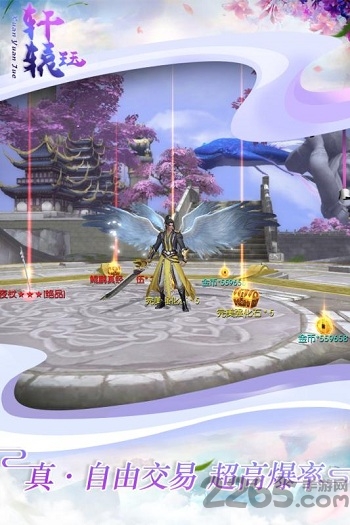 九游轩辕珏官方版