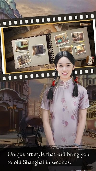 上海浪漫游戏 上海浪漫最新版下载