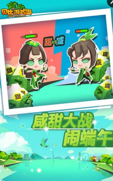贝比游戏岛手机版