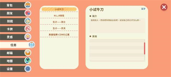 小生活悠闲小镇物语新手攻略