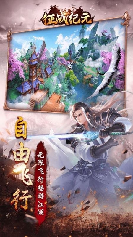 征战纪元手游 征战纪元官方版下载