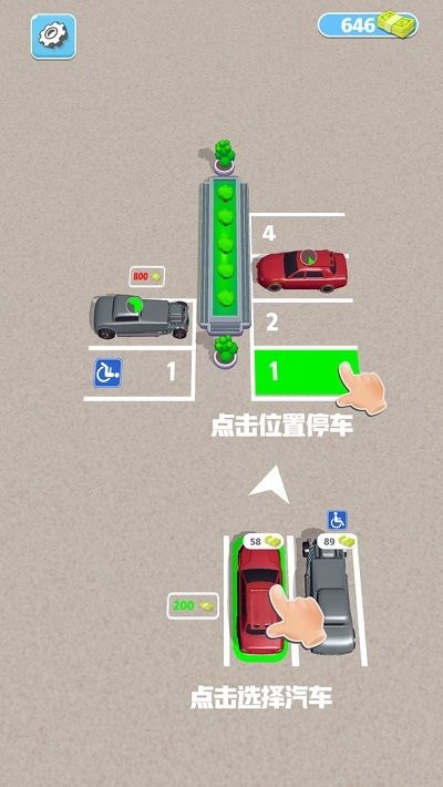 指尖停车手机版