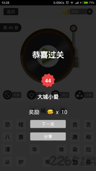 猜你歌手机版