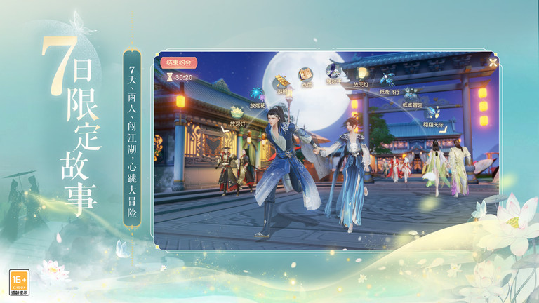 花与剑手游九游版 九游花与剑游戏