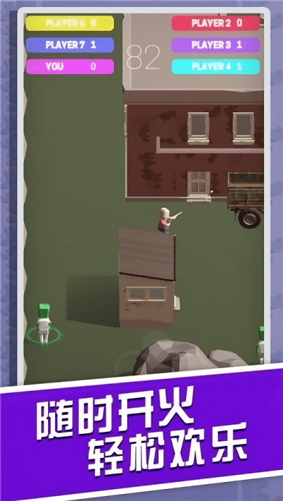 火星人大作战游戏