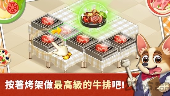 合并烹饪餐厅手游