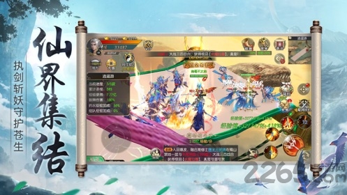 九霄封仙记内购破解版