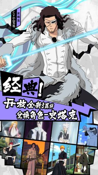 境界魂之觉醒死神手游九游版