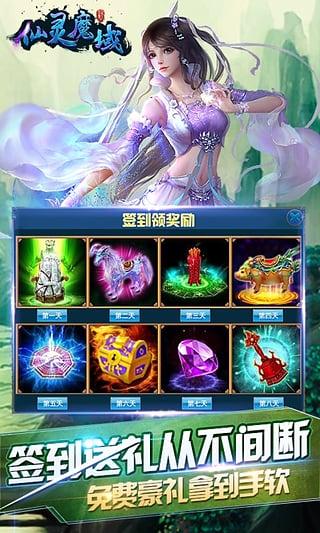 仙灵魔域偶玩手游