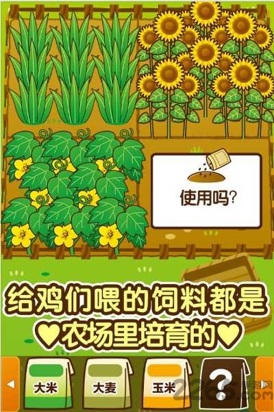 养鸡场修改版
